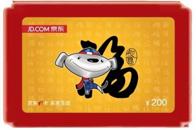 崇信县烟酒回收京东E卡.jpg